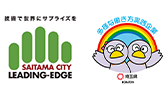 Saitama City Leading Edge Company Accreditation and Support Project Company with Diversity in Working Styles